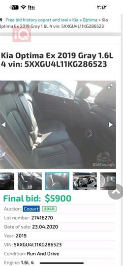 Kia Optima
